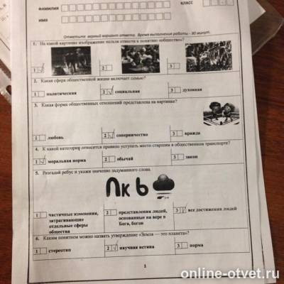 Изображение к вопросу