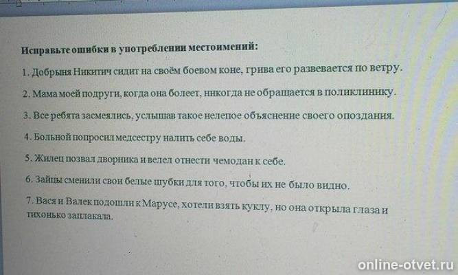Изображение к вопросу