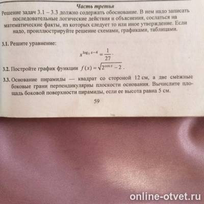 Изображение к вопросу