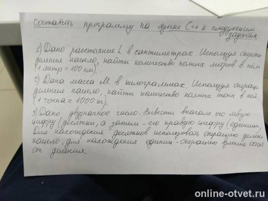 Изображение к вопросу