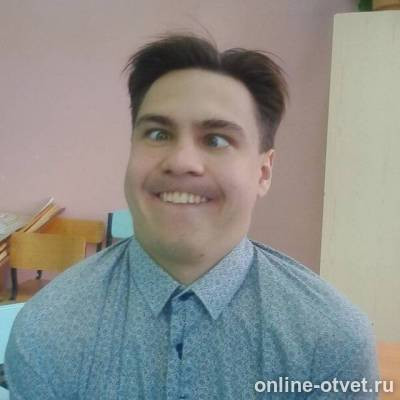 Изображение к ответу