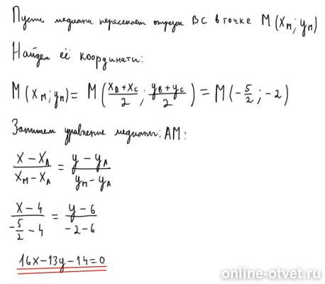 Изображение к ответу