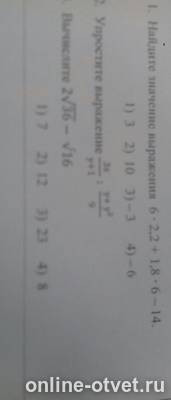 Изображение к вопросу