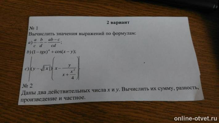 Изображение к вопросу