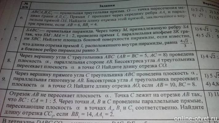 Изображение к вопросу
