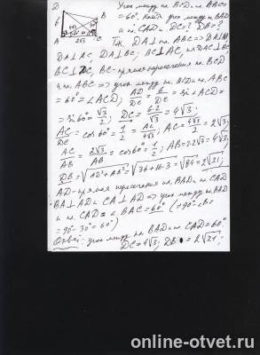 Изображение к ответу