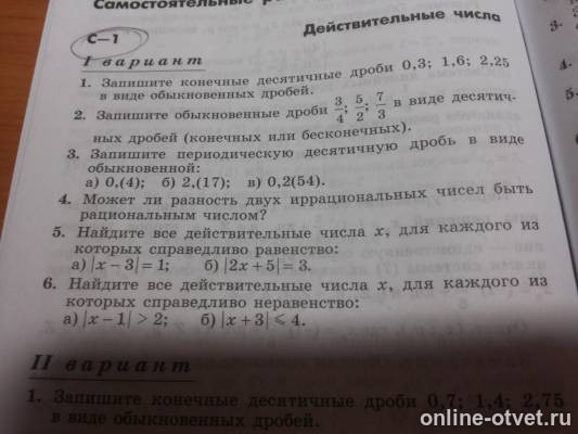 Изображение к вопросу
