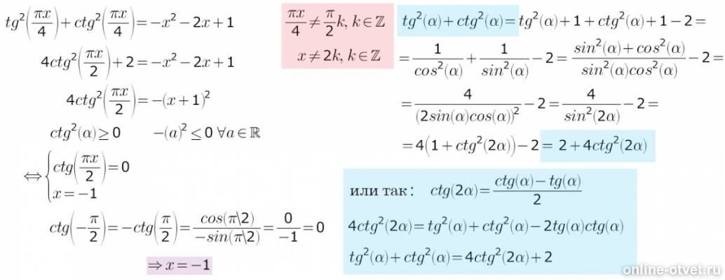 Изображение к ответу