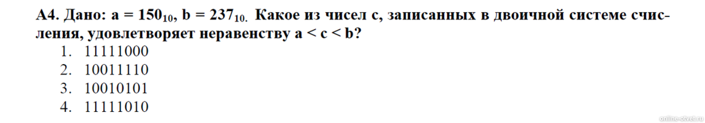 Изображение к вопросу