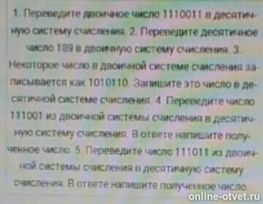 Изображение к вопросу
