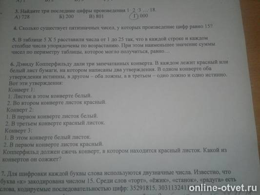 Изображение к вопросу