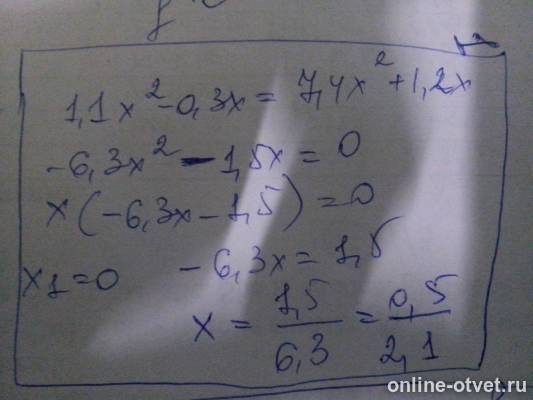 Изображение к ответу