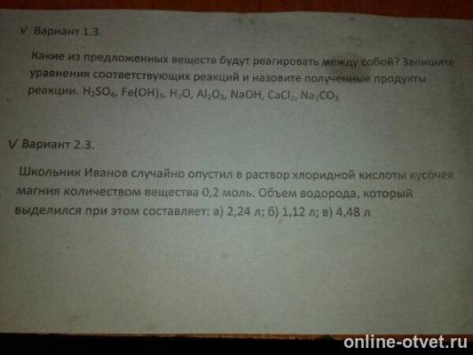 Изображение к вопросу