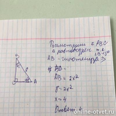 Изображение к ответу