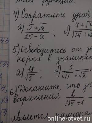 Изображение к вопросу