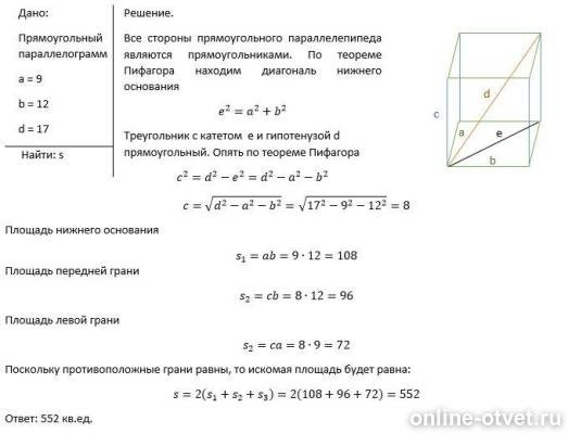 Изображение к ответу