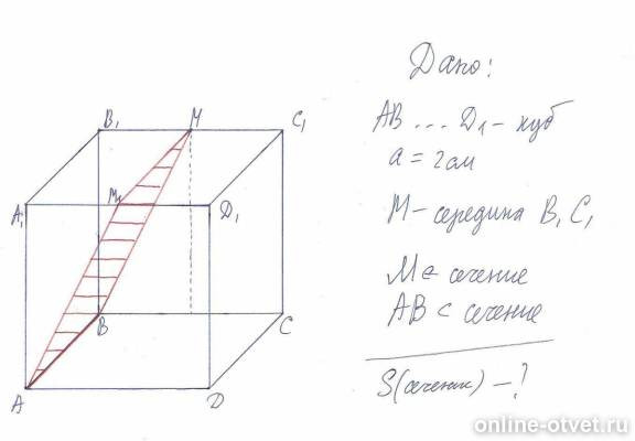 Изображение к ответу