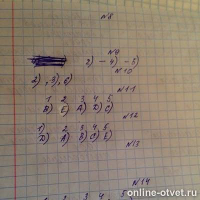 Изображение к ответу