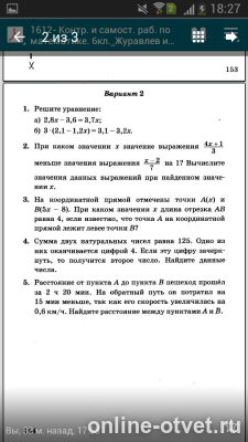 Изображение к вопросу