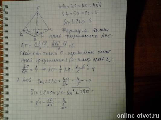 Изображение к ответу