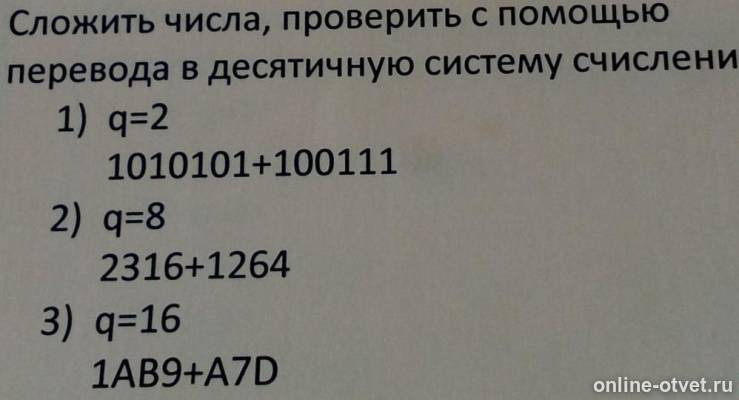 Изображение к вопросу