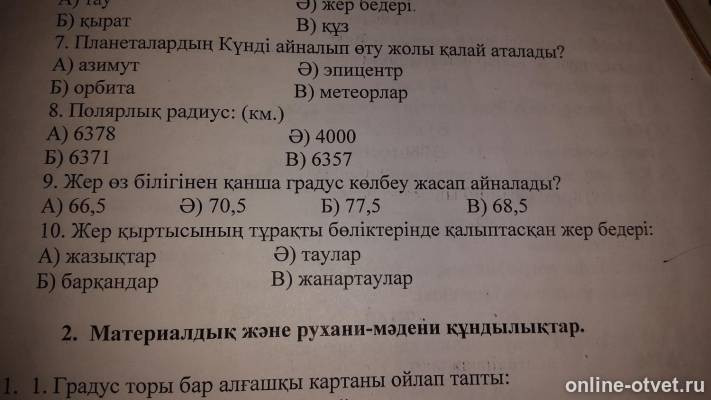 Изображение к вопросу