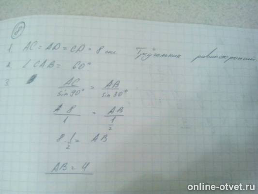 Изображение к ответу