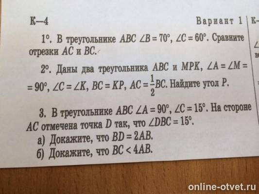 Изображение к вопросу
