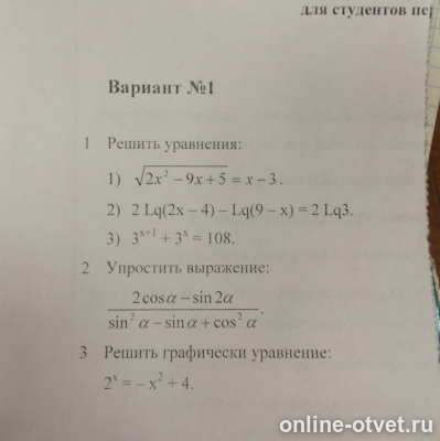 Изображение к вопросу