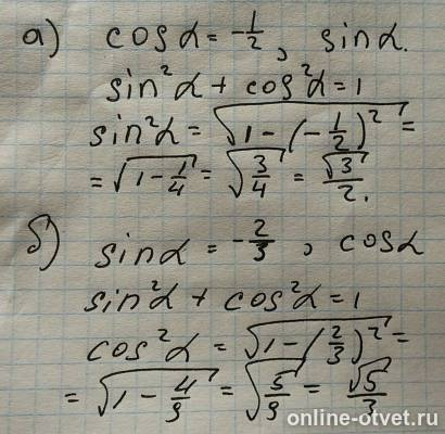 Изображение к ответу