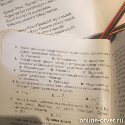 Изображение к вопросу