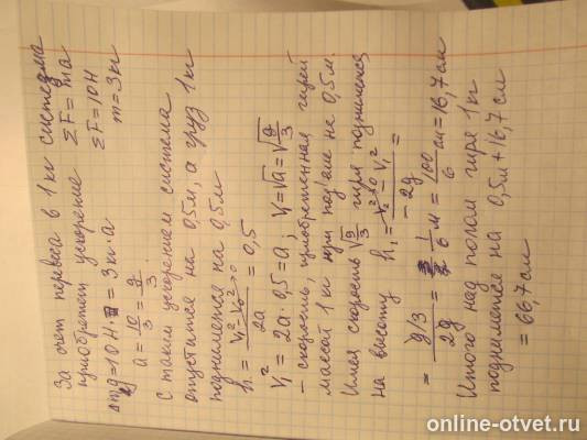 Изображение к ответу