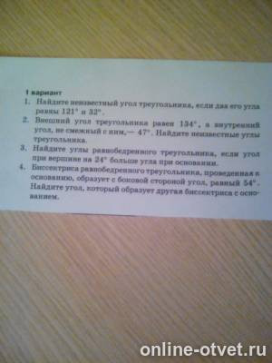 Изображение к вопросу