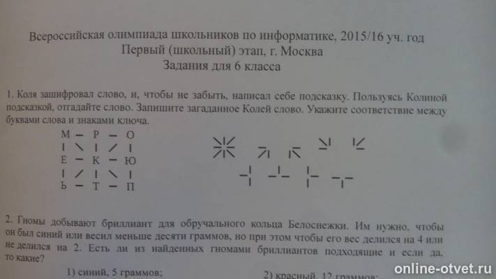 Изображение к вопросу