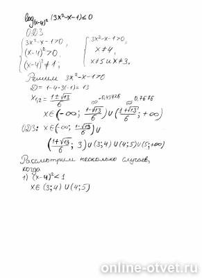 Изображение к ответу