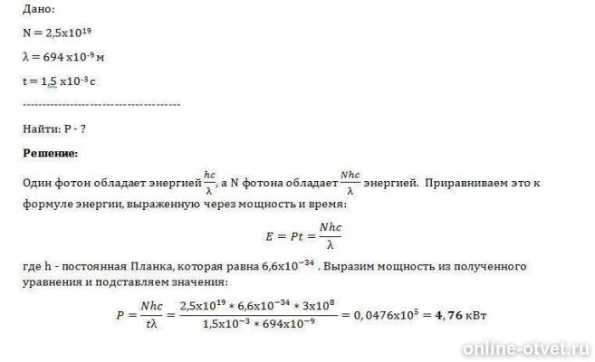 Изображение к ответу