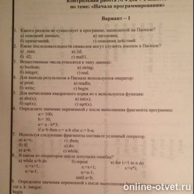 Изображение к вопросу