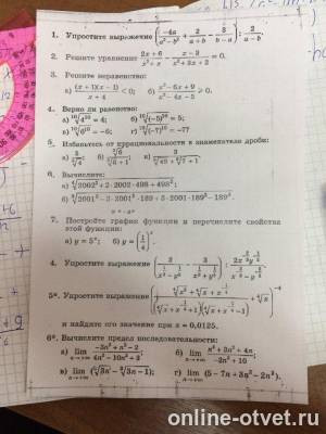 Изображение к вопросу