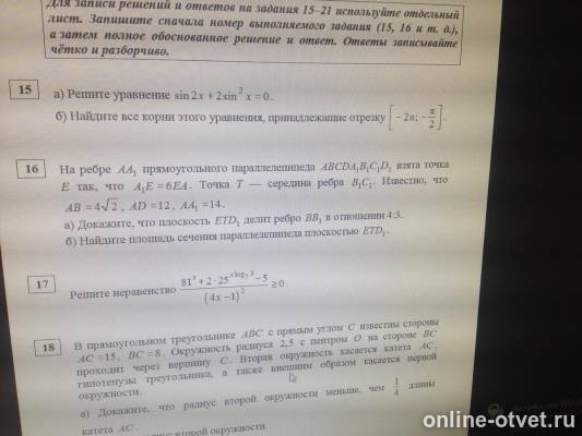 Изображение к вопросу