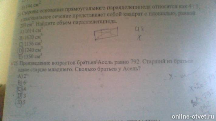 Изображение к вопросу