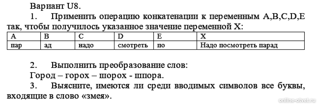 Изображение к вопросу
