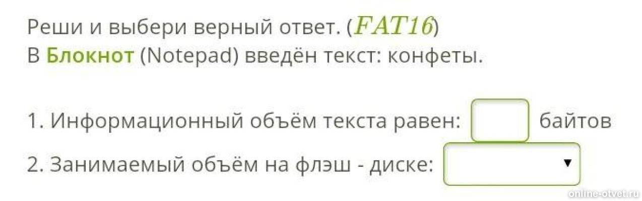 Изображение к вопросу
