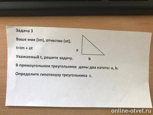 Изображение к вопросу