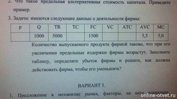 Изображение к вопросу