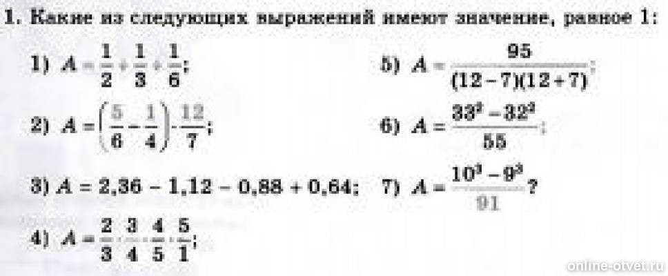 Какое из следующих выражений равно 1. Укажите выражение, тождественно равное дроби. В ответе укажите номер правильного варианта. Какое из следующих выражений равно 5k-3. Какое из следующих выражений равно 1.