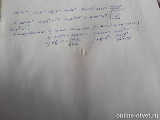 Изображение к ответу