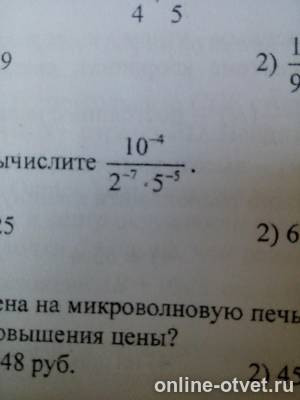 Изображение к вопросу
