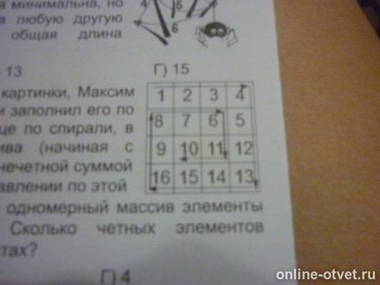 Изображение к вопросу