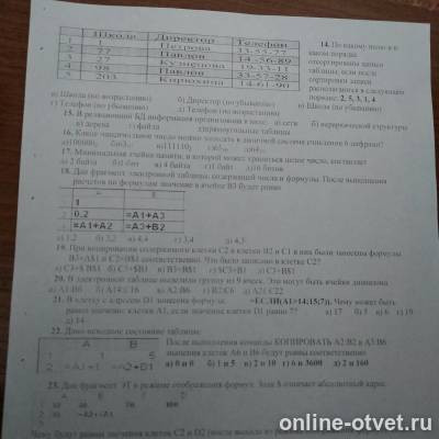 Изображение к вопросу