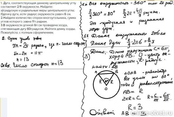 Изображение к ответу